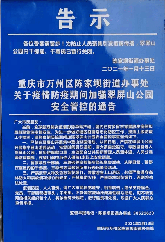 青海省疫情管控与南宁最新政策，双城记下的防疫新篇章