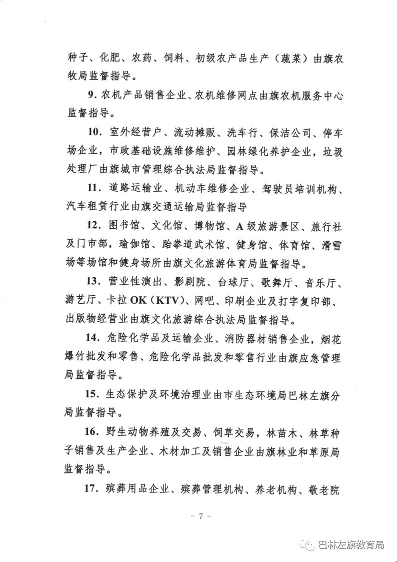 青海省疫情管控与成都最新通告，精准施策下的防控成效