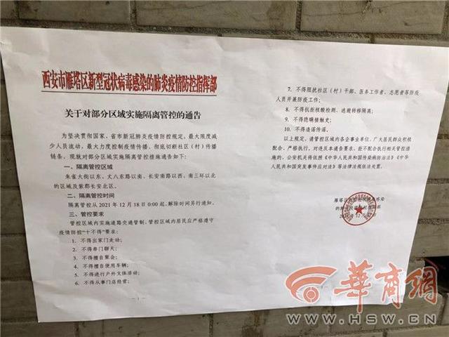 青海省疫情管控与成都最新通告，精准施策下的防控成效