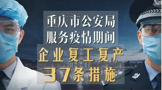 重庆疫情防控信息，精准施策，共筑安全防线