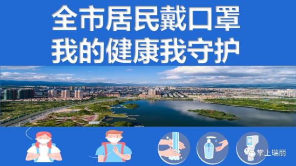 重庆市最新疫情发布会，精准防控，共筑安全防线