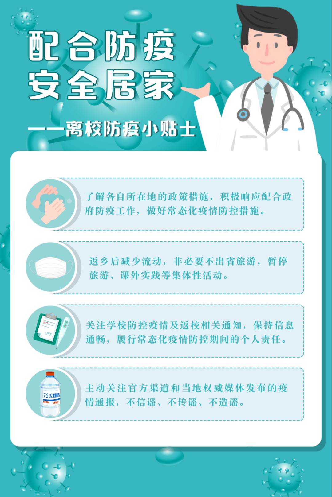 重庆澳门病例，两地携手共筑防疫屏障