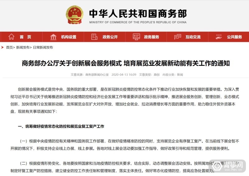 重庆市疫情发布官网与兰州新闻，两地联动下的疫情防控与信息传播