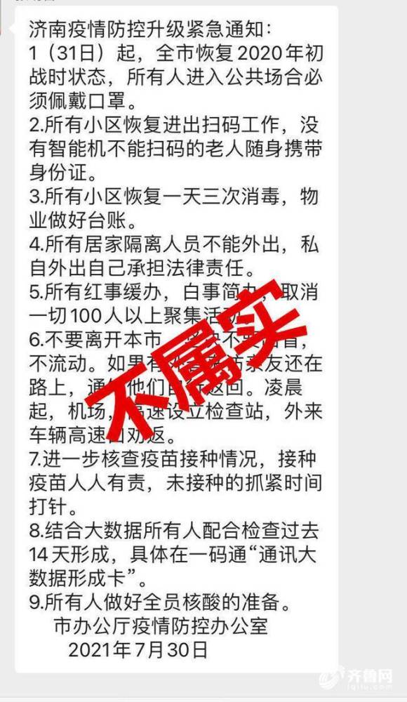 重庆疫情防控升级通知，全面加强防控措施，保障市民健康安全