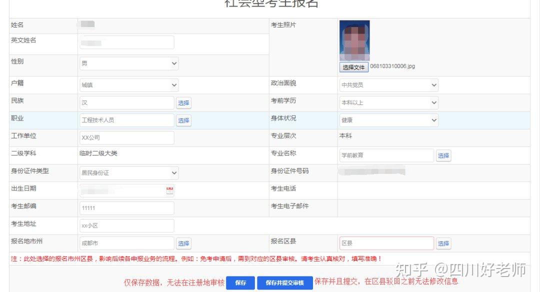 陕西省三类人员调入操作指南