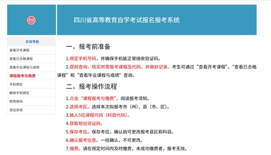 陕西省三类人员调入操作指南