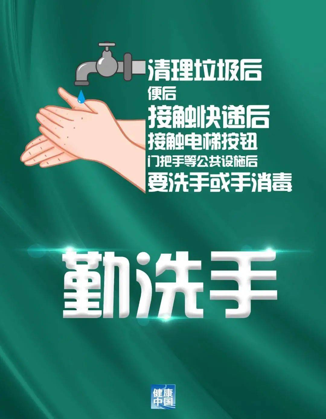 重庆疫情防控紧急通知，加强防控，守护家园