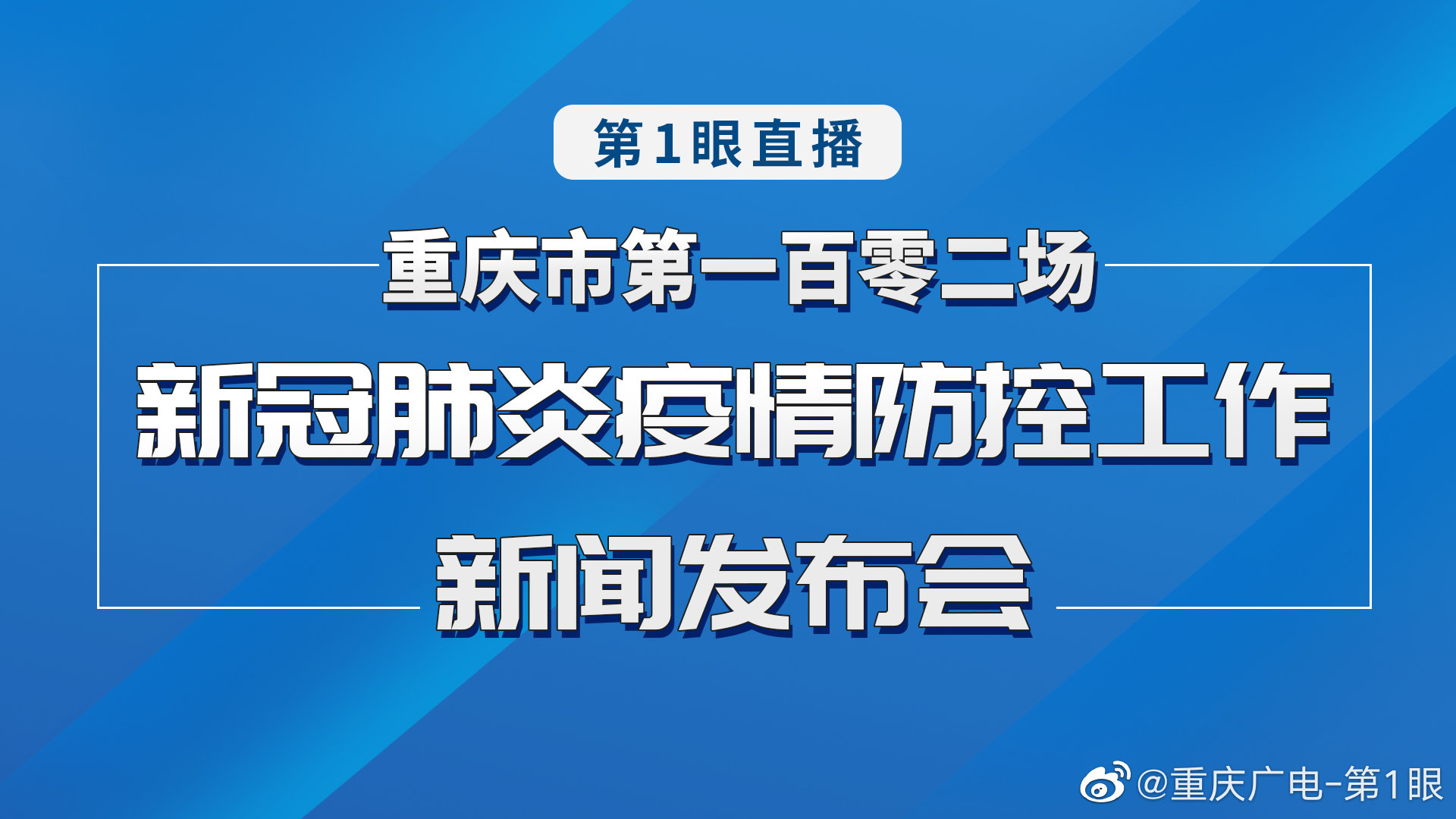 重庆市疫情发布官网与银川新闻的动态观察