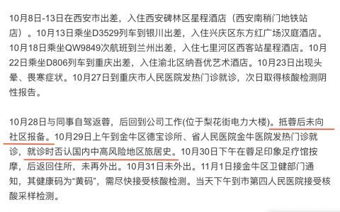 重庆疫情防控最新通报，精准施策，共筑安全防线