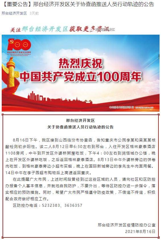 重庆疫情防控最新通报，精准施策，共筑安全防线