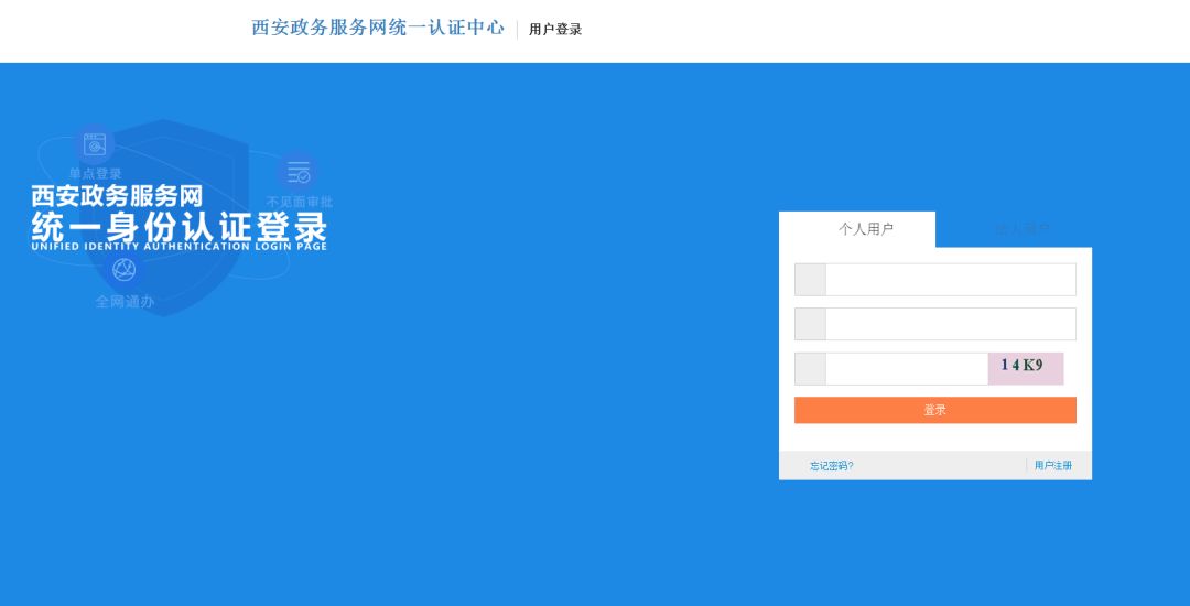 陕西省三类人员报名官网，一站式服务，便捷高效
