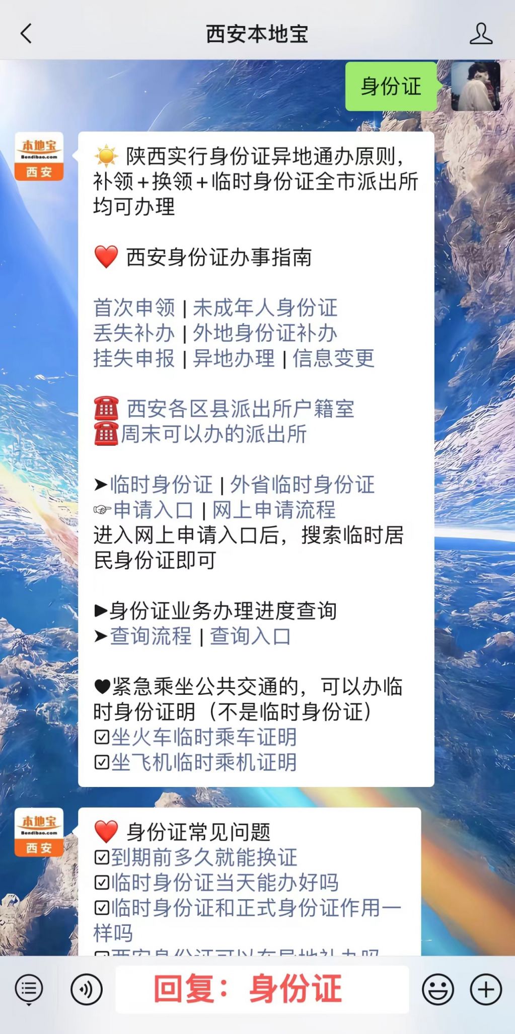 陕西省三类人员延期换证流程详解