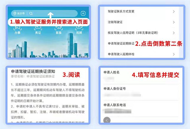 陕西省三类人员延期换证流程详解