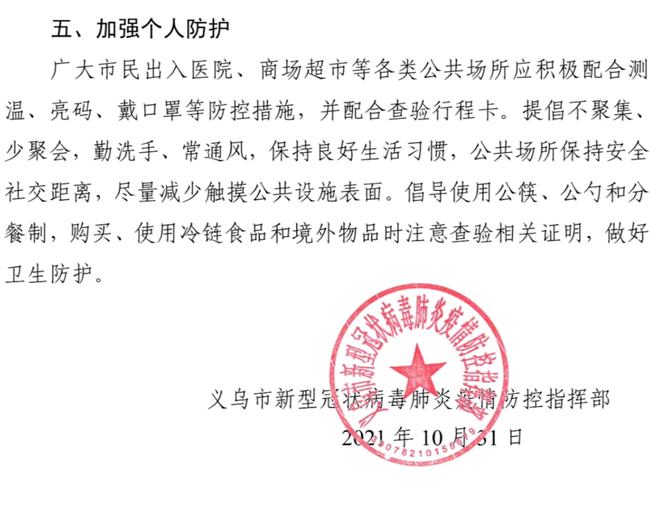 青海省防疫最新通告，全面加强疫情防控，确保人民健康安全