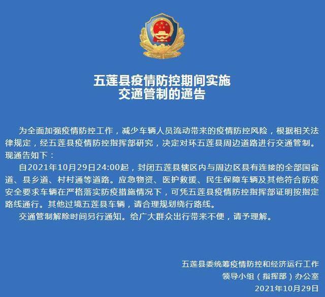 青海省防疫最新通告，全面加强疫情防控，确保人民健康安全