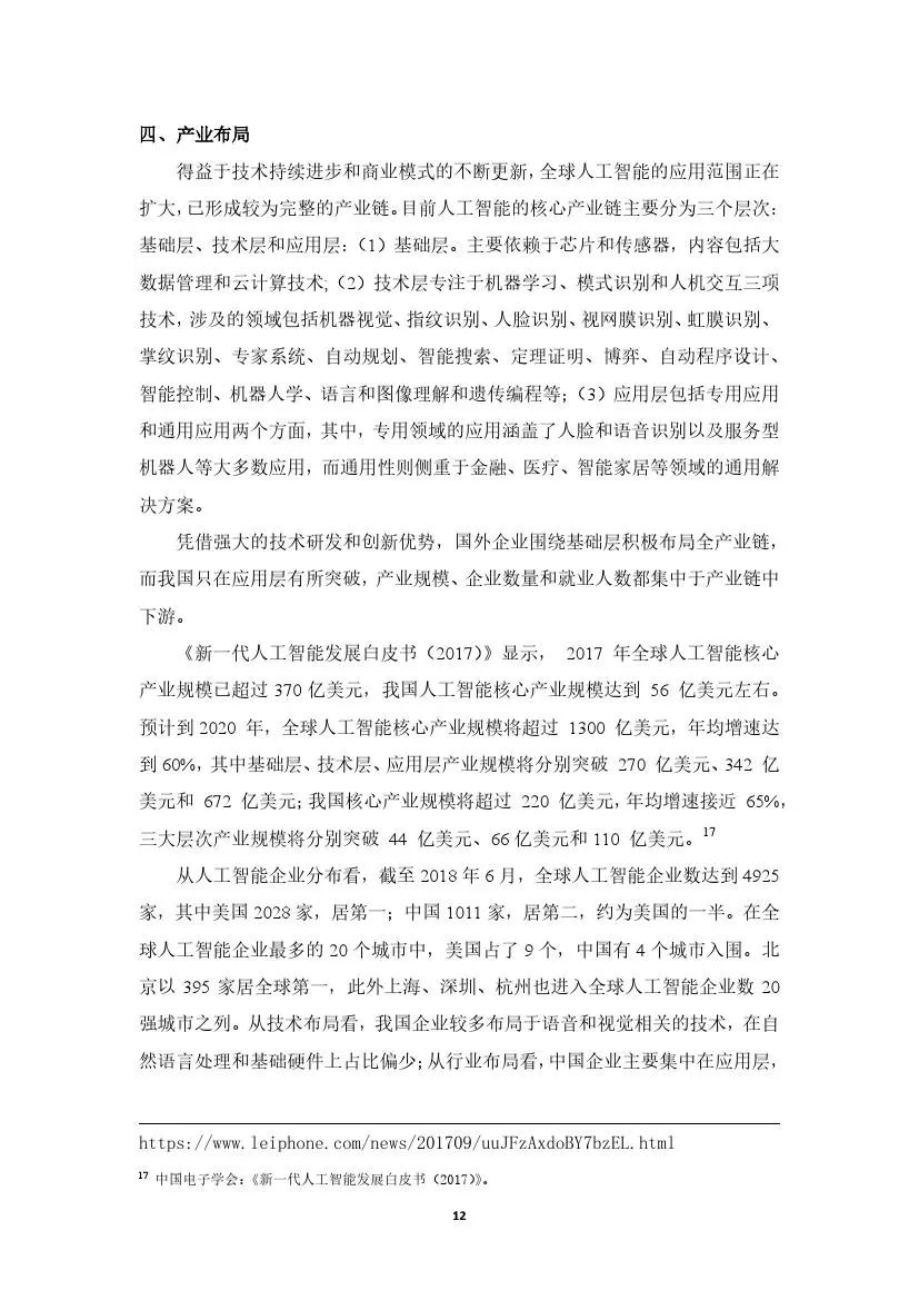 重庆的疫情报告，挑战、应对与未来展望