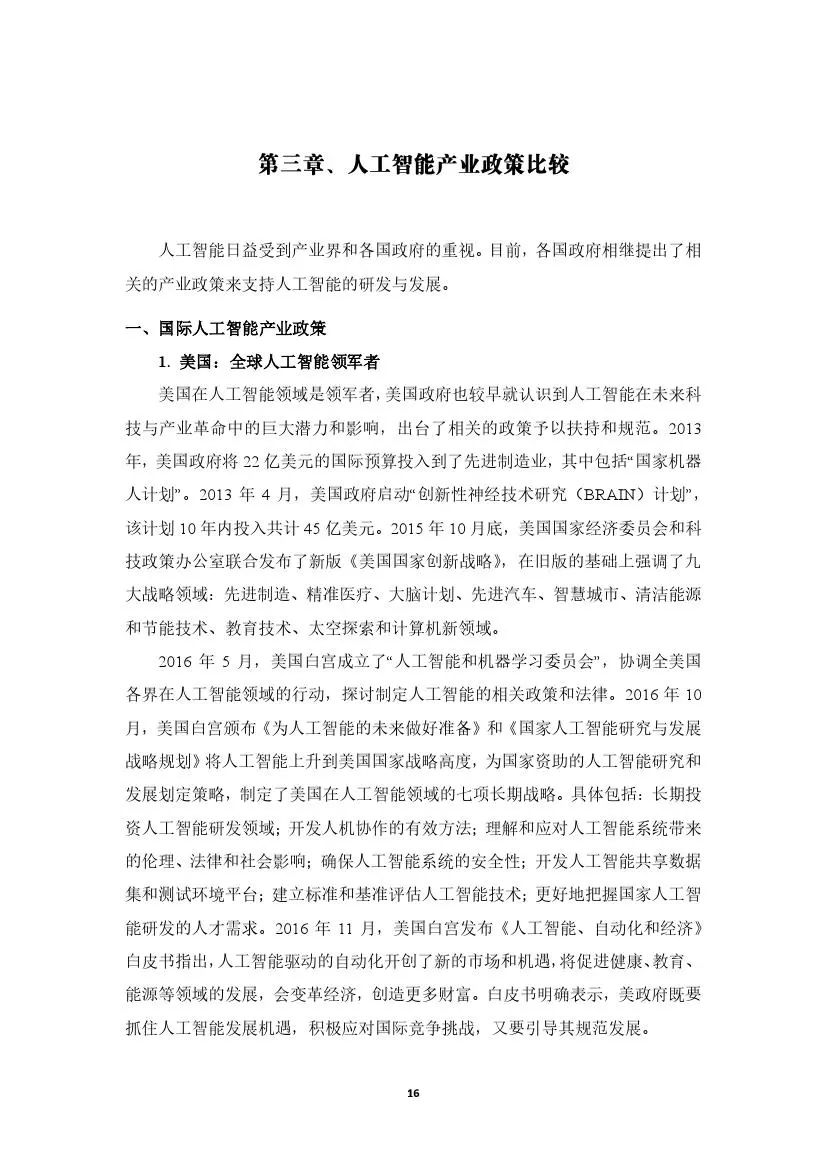 重庆的疫情报告，挑战、应对与未来展望