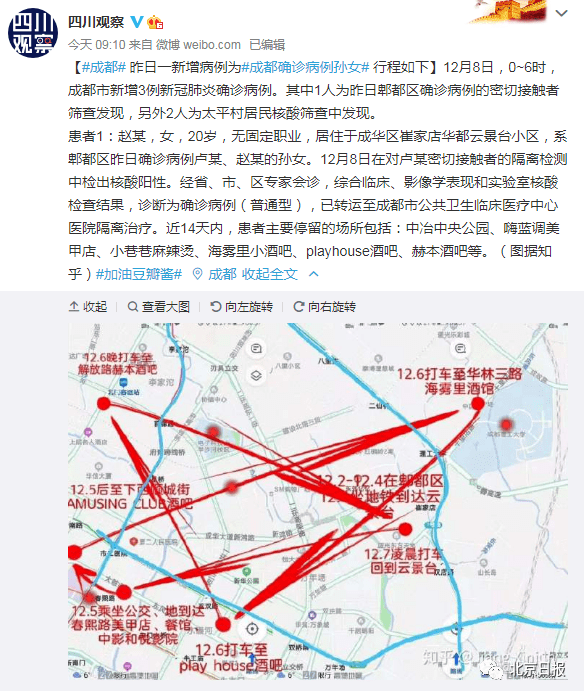 重庆市疫情轨迹，从防控到复苏的历程