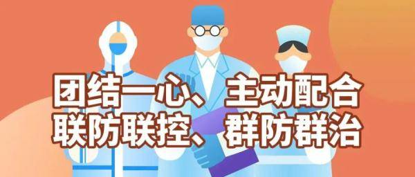 福建疫情与哈尔滨的防控经验，跨地域的协作与启示