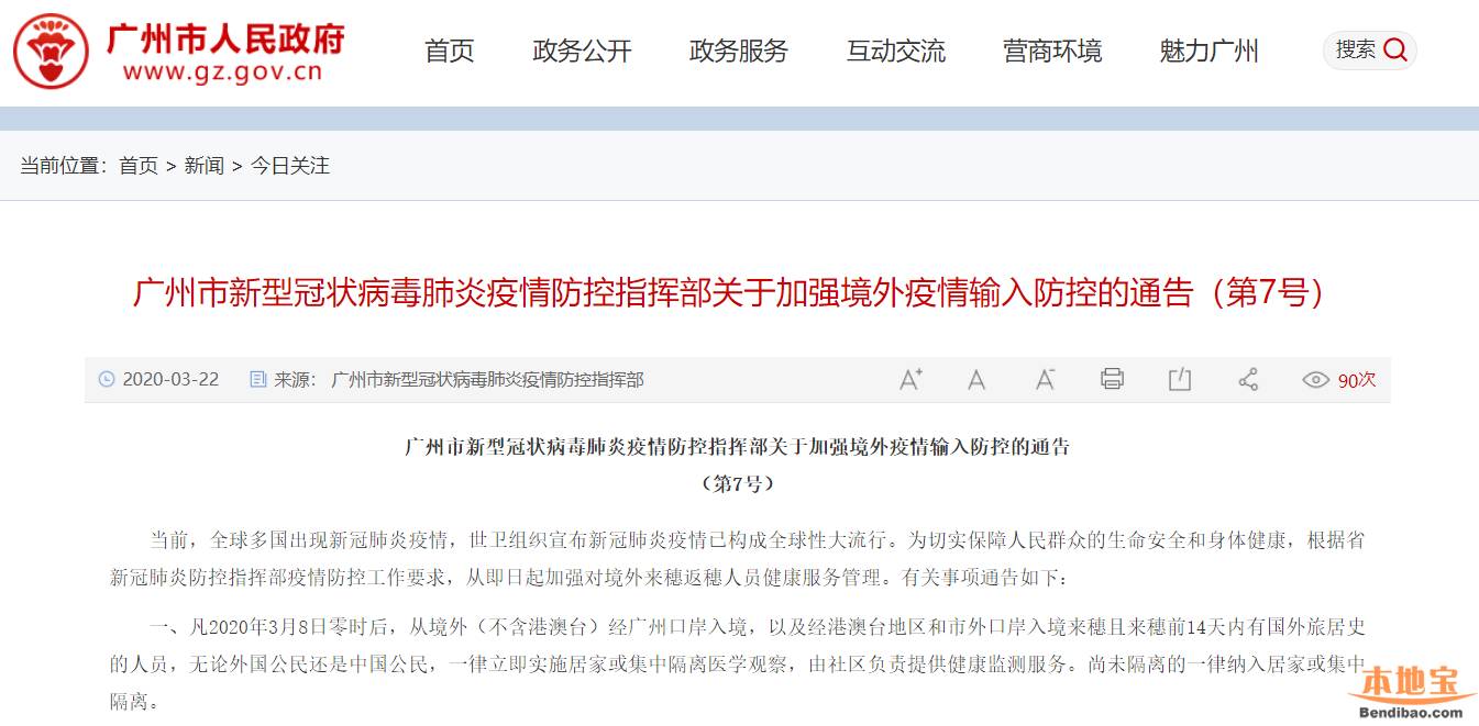 青海省疫情防控指挥部文件，强化疫情防控措施，保障人民生命健康