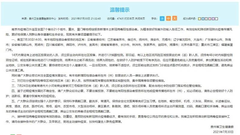 重庆疫情防控，精准施策，共筑安全防线