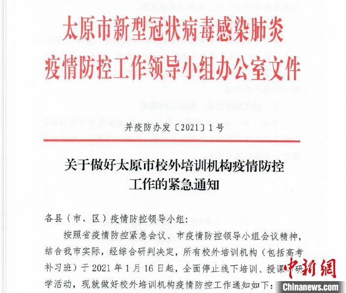重庆疫情文件通知，全面加强疫情防控，确保市民健康安全