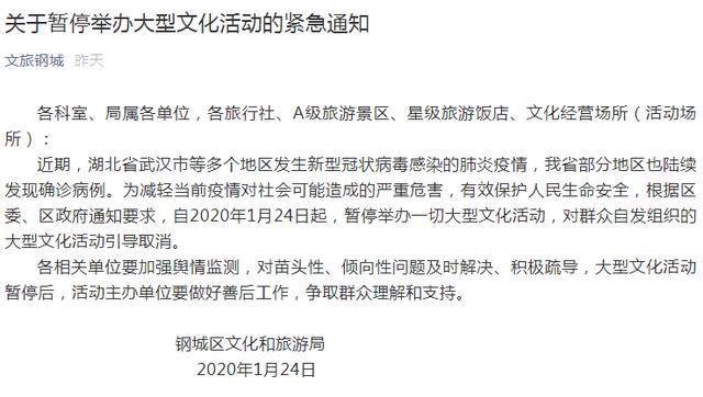 重庆疫情文件通知，全面加强疫情防控，确保市民健康安全