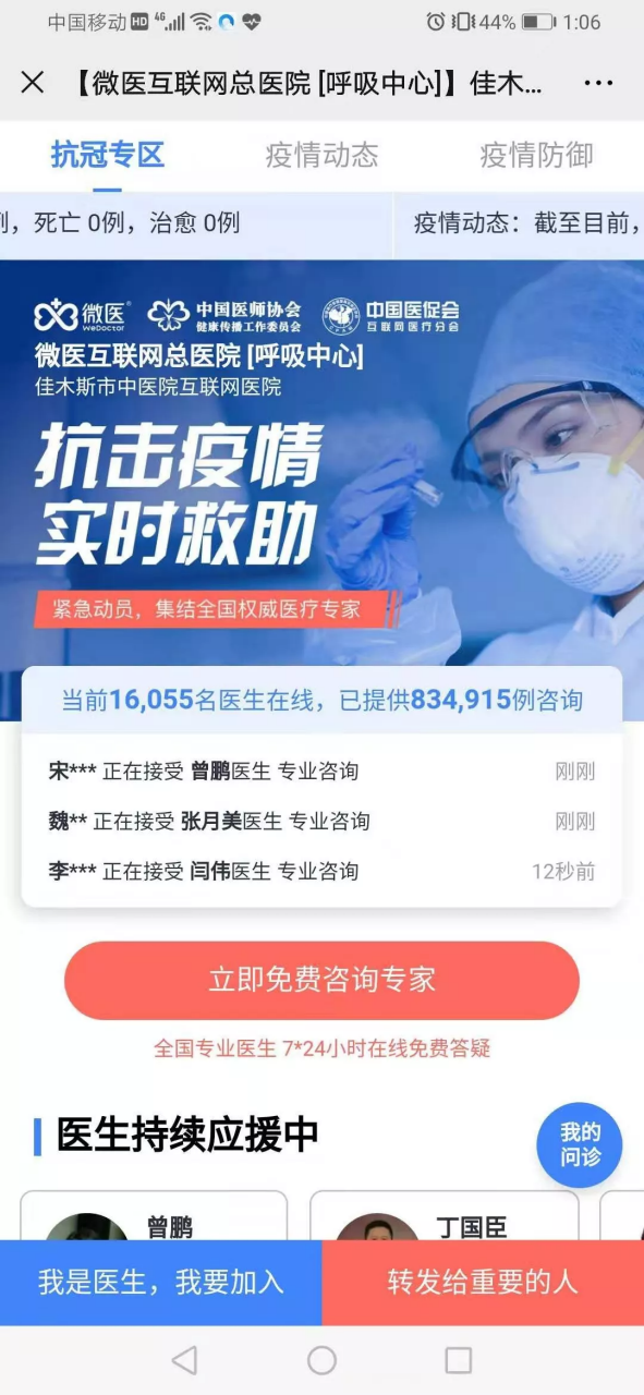 重庆市疫情活动轨迹，从防控到复苏的历程