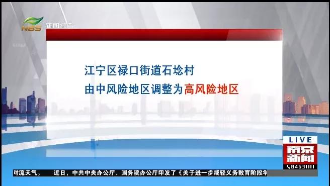 南京疫情影响重庆吗，疫情传播与防控的复杂关系