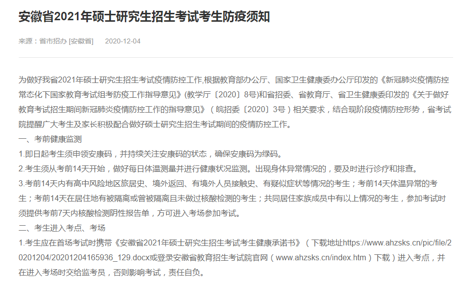 重庆疫情2021通知，全面防控，保障市民健康