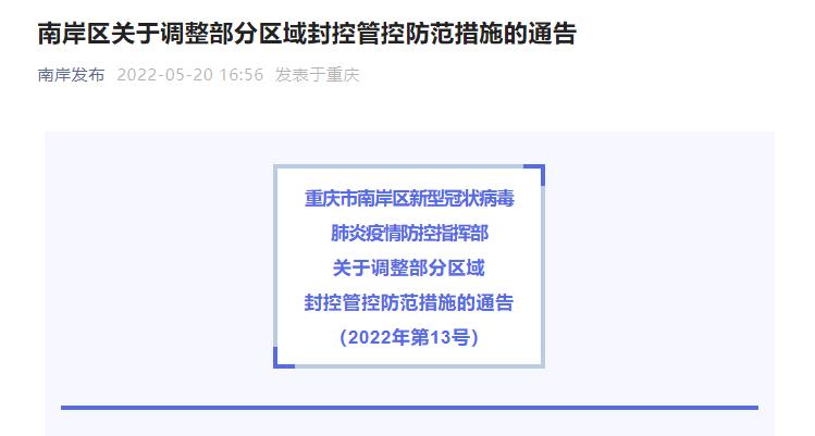 重庆市病毒最新消息，防控成效显著，经济复苏稳步前行
