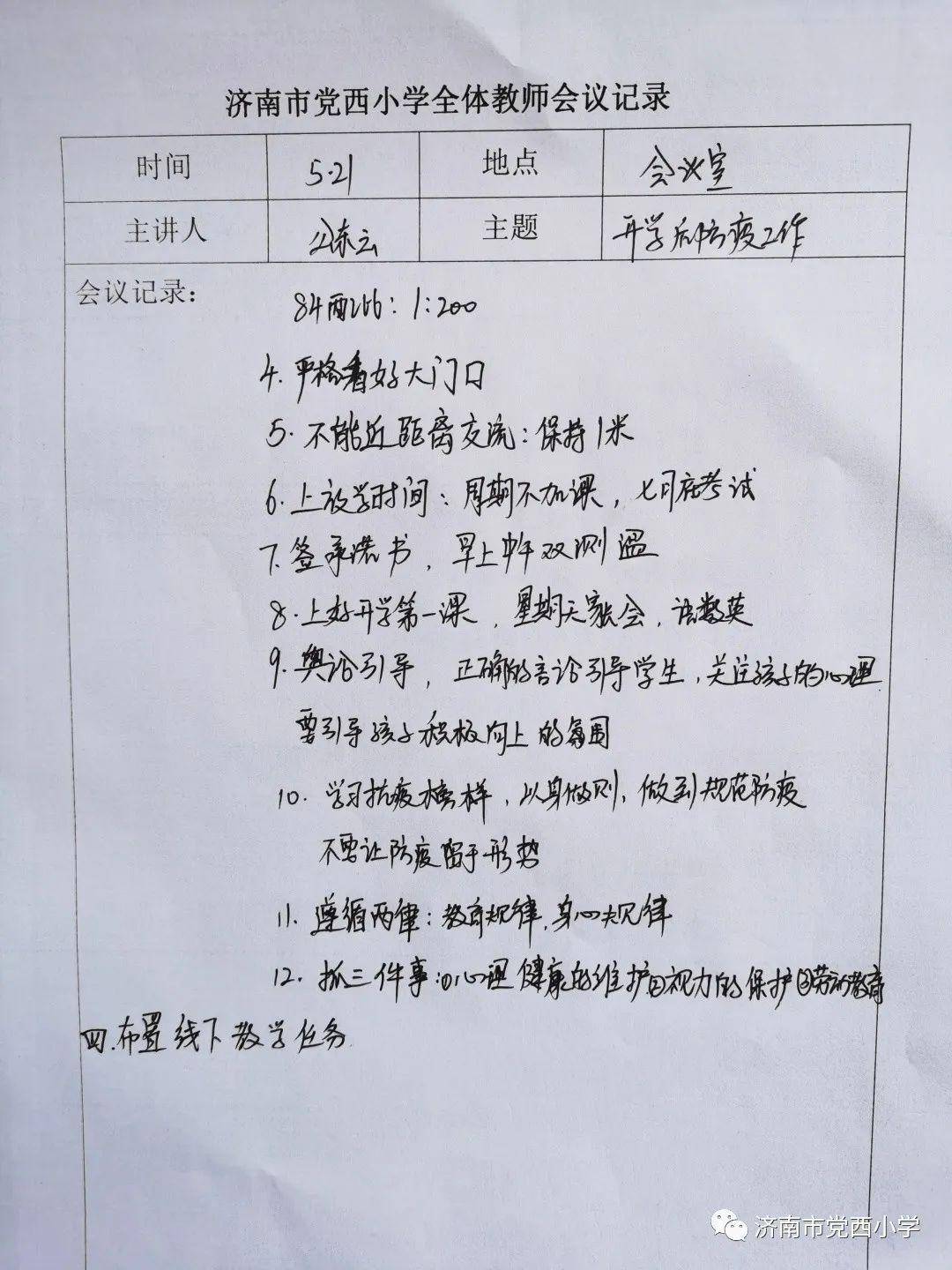 重庆西安病例，两地携手共克时艰