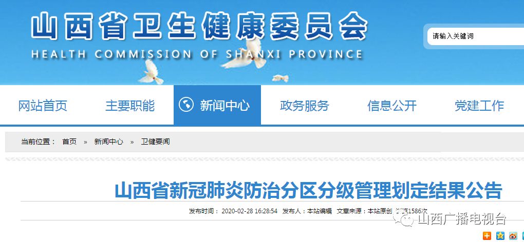 重庆官方网疫情分区分级最新公布，精准施策，科学防控