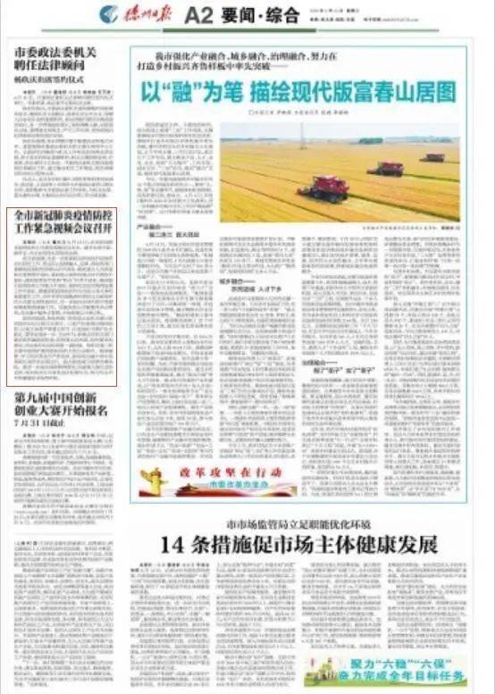 合肥疫情防控情况，精准施策，科学防控，共筑安全防线