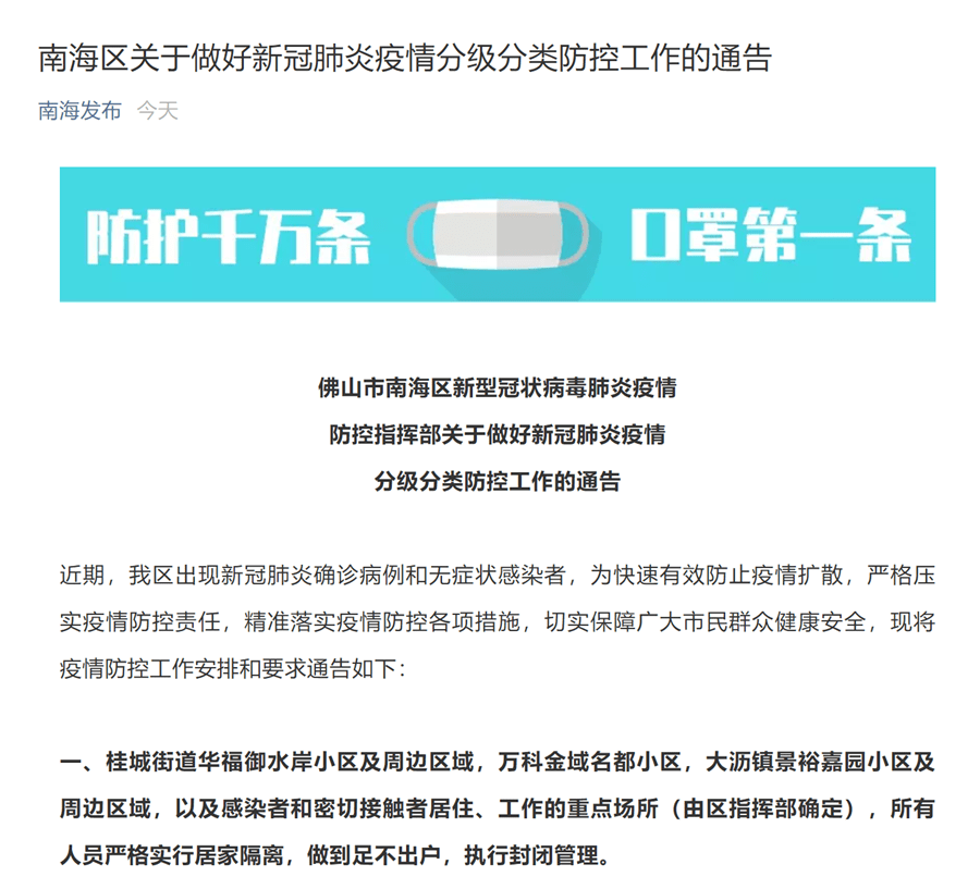 合肥疫情最新文件，全面加强防控，保障市民健康安全