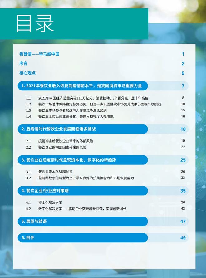 乌鲁木齐市疫情报告，挑战与应对