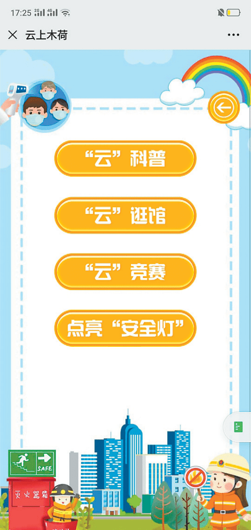 乌鲁木齐疫情重点防控地区的挑战与应对策略
