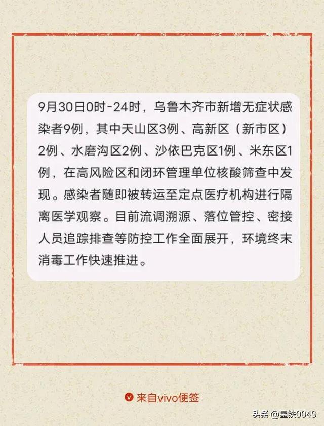 新疆乌鲁木齐市最新疫情防控措施与成效