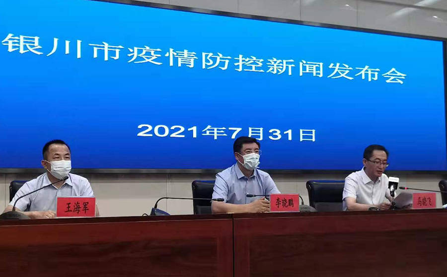银川市疫情最新动态，科学防控，精准施策，共筑安全防线