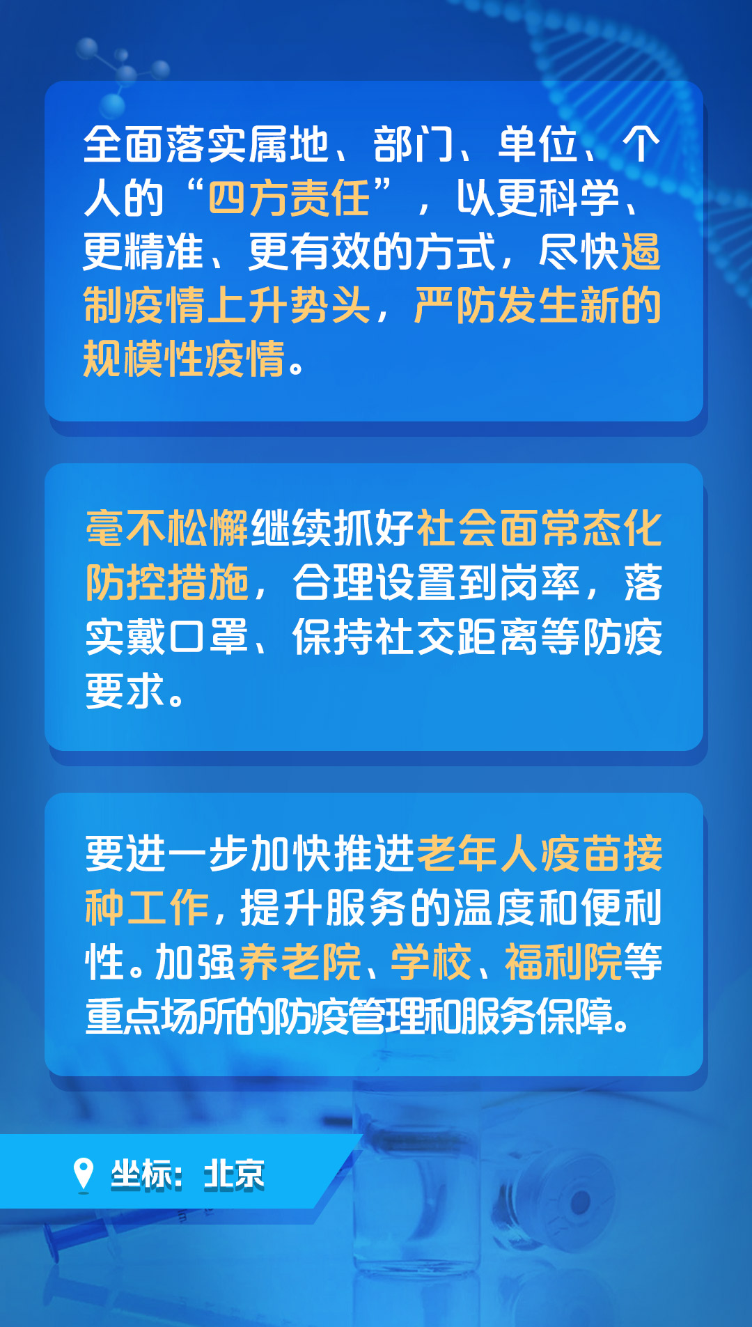 重庆市疫情形势与拉萨最新消息，两地防控成效显著，但仍需保持警惕