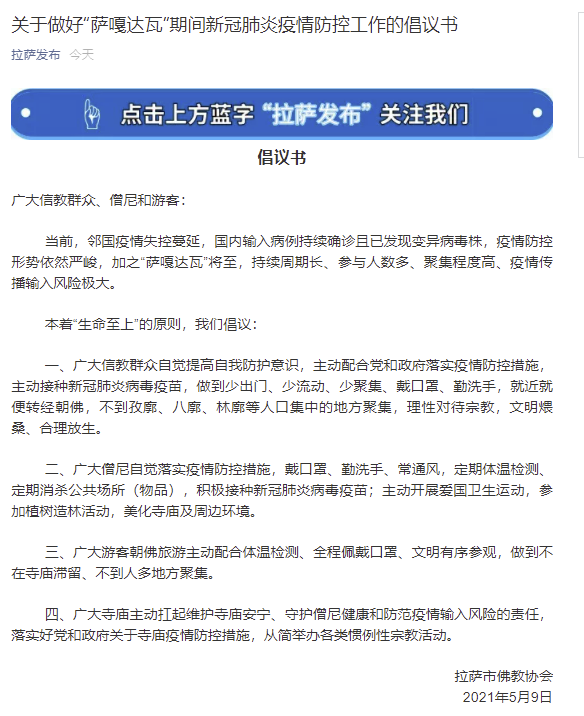 重庆市疫情形势与拉萨最新消息，两地防控成效显著，但仍需保持警惕