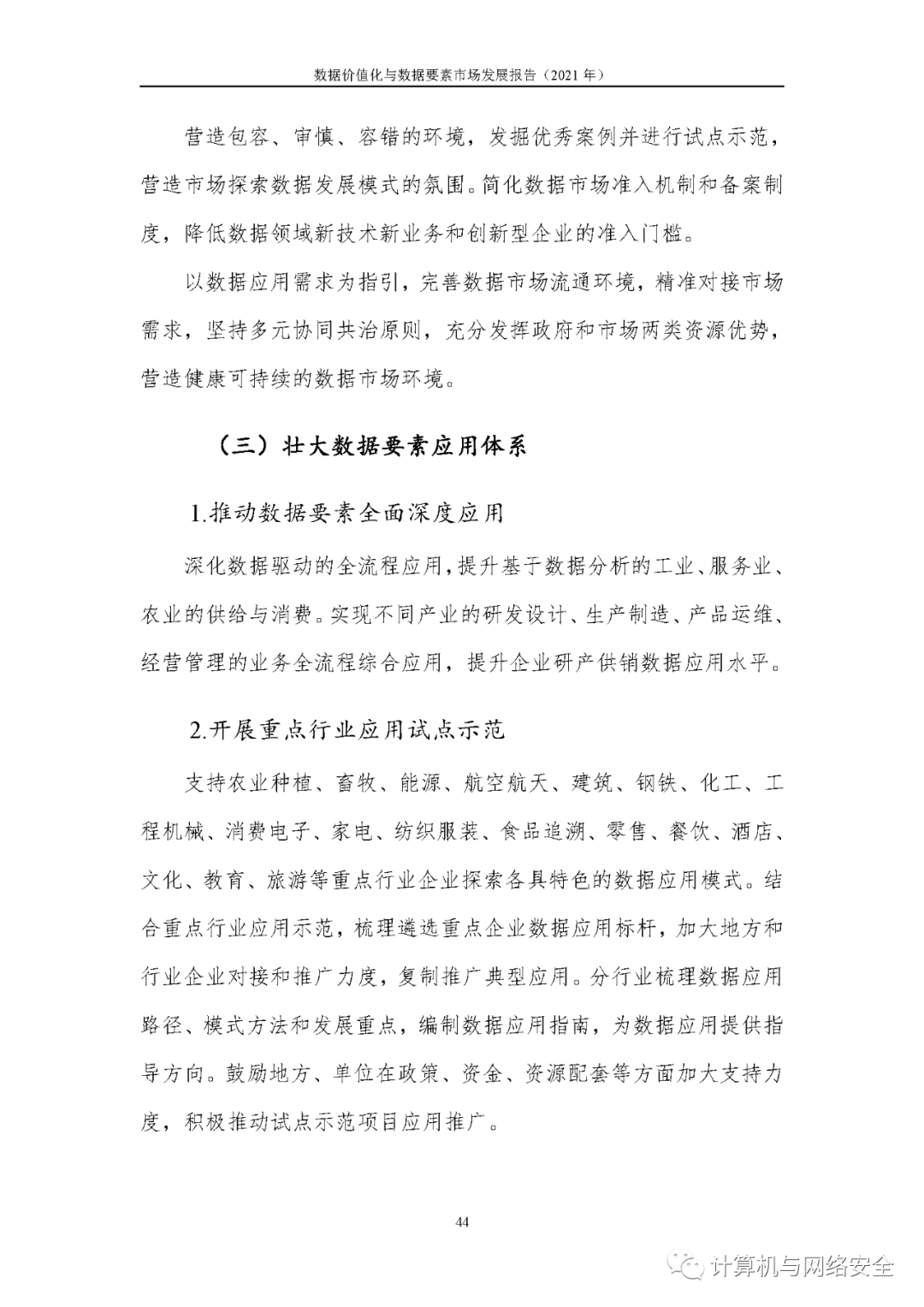 重庆市疫情报告与江西省疫情情况分析