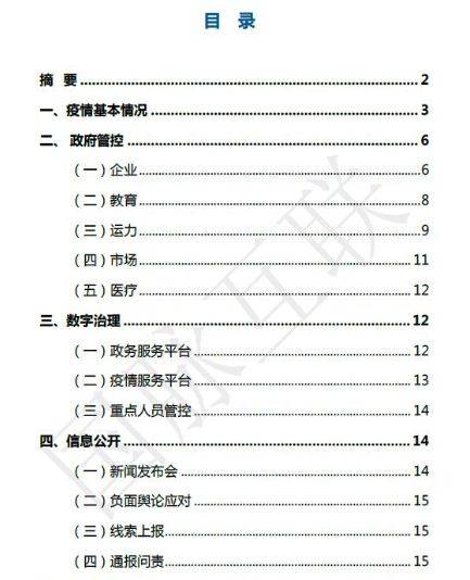 重庆市疫情报告与江西省疫情情况分析