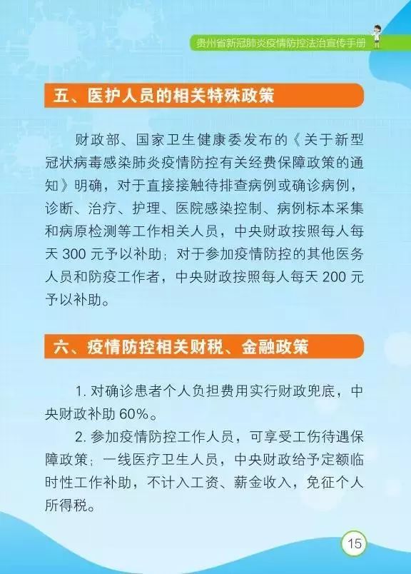 重庆市疫情报告与贵州省最新消息，双城联动下的防控进展与民生关怀