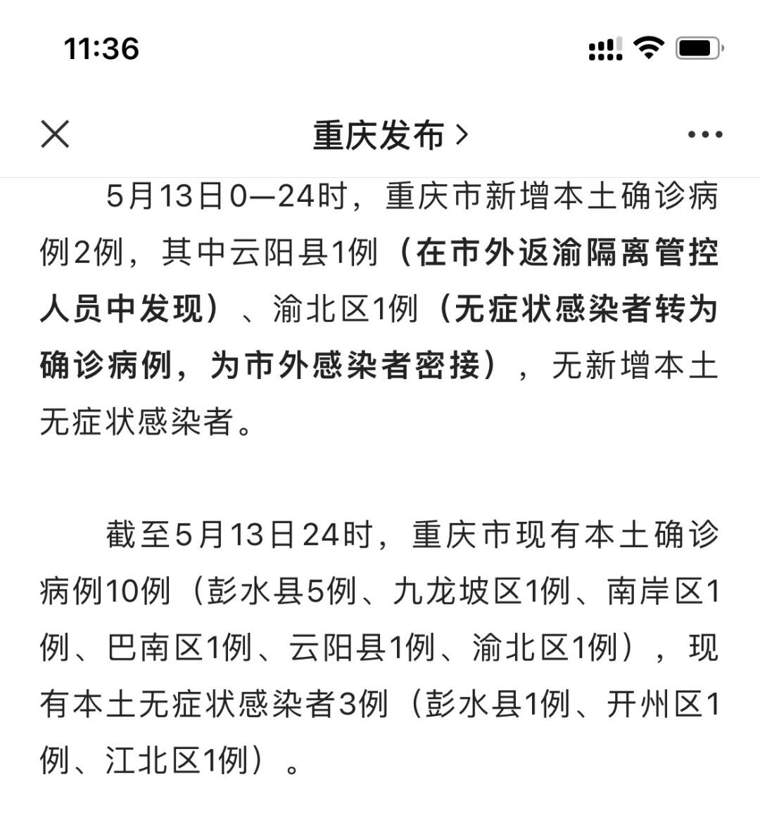 重庆市疫情报告与昆明最新消息