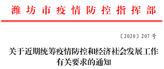 重庆疫情防控最新文件，全面升级防控措施，确保市民健康安全