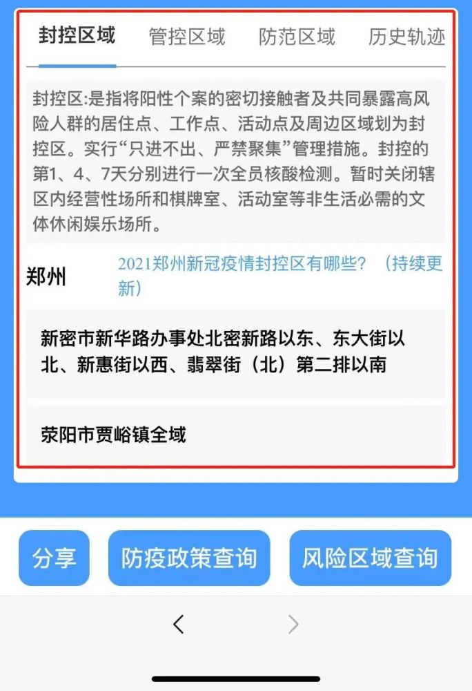 重庆疫情查询，实时数据、防控措施与市民生活