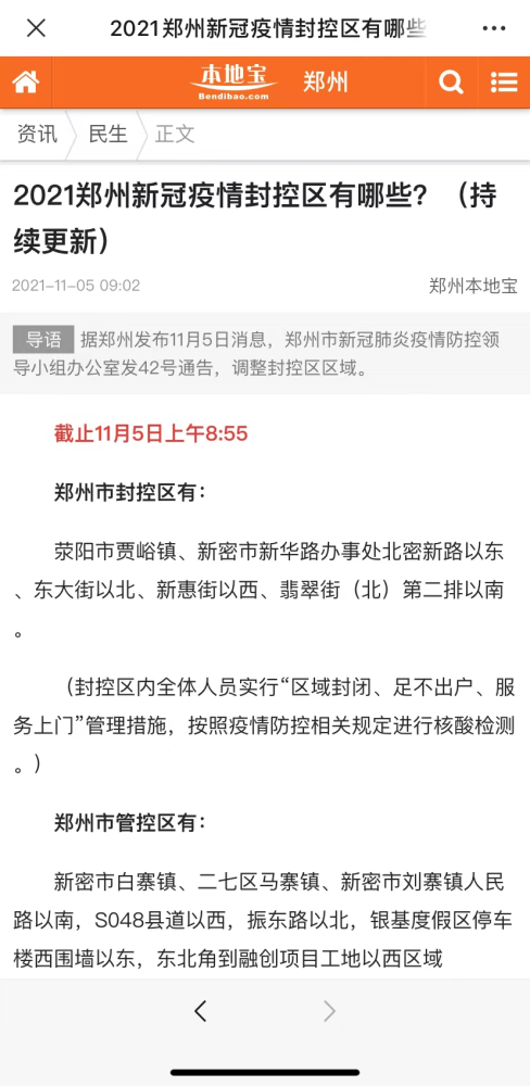 重庆疫情查询，实时数据、防控措施与市民生活