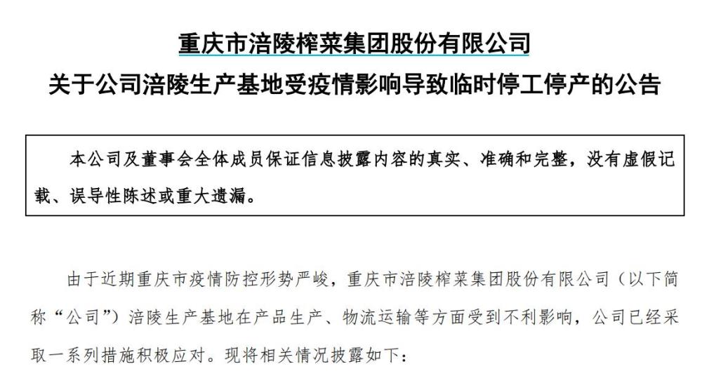 重庆市疫情报告与西宁最新消息，两地防控成效显著，经济复苏稳步前行