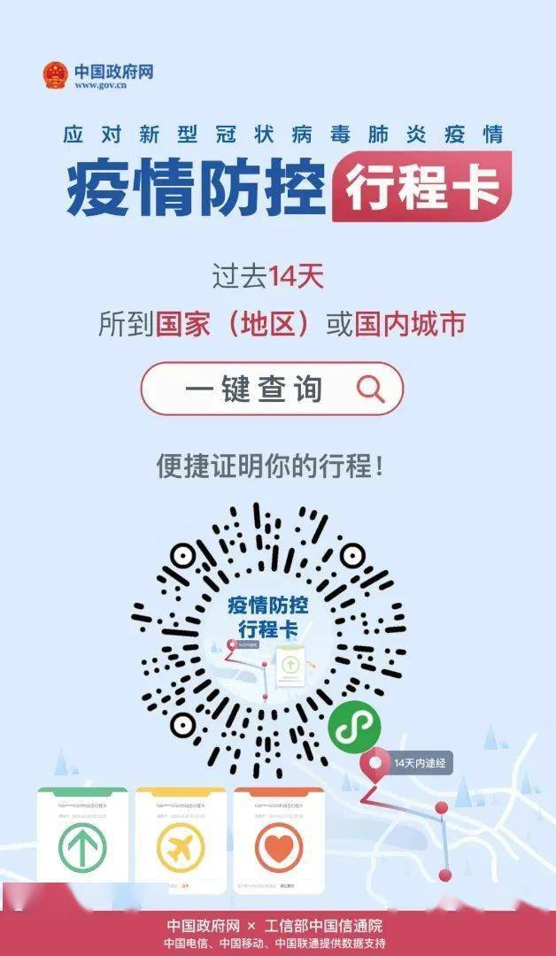 重庆市疫情公告发布，精准防控，共筑安全防线